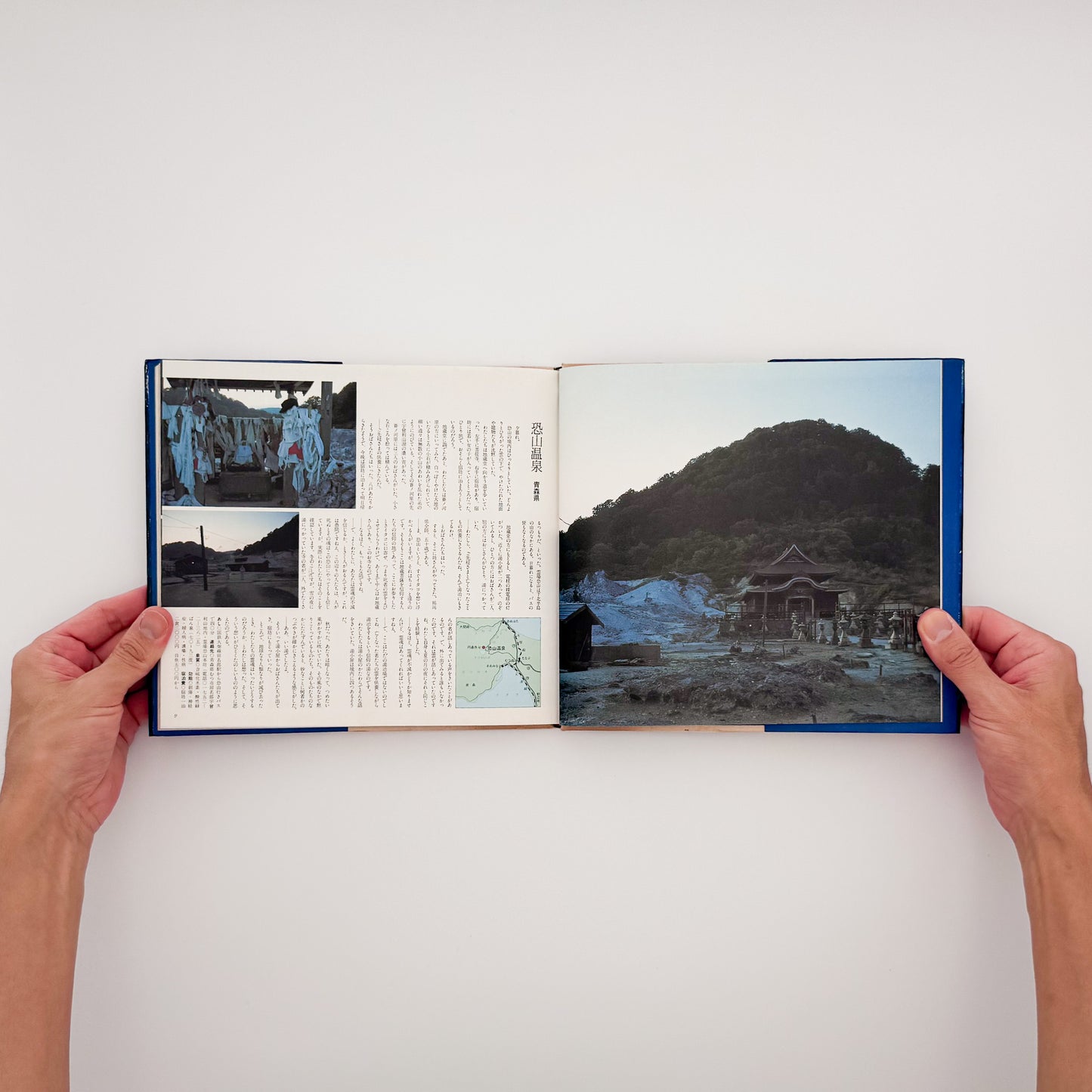 大崎紀夫『湯治場』。1970年代末の日本各地の湯治場と、そこに滞在する人々の暮らしを写真と文章で記録した1979年朝日新聞社刊の一冊。