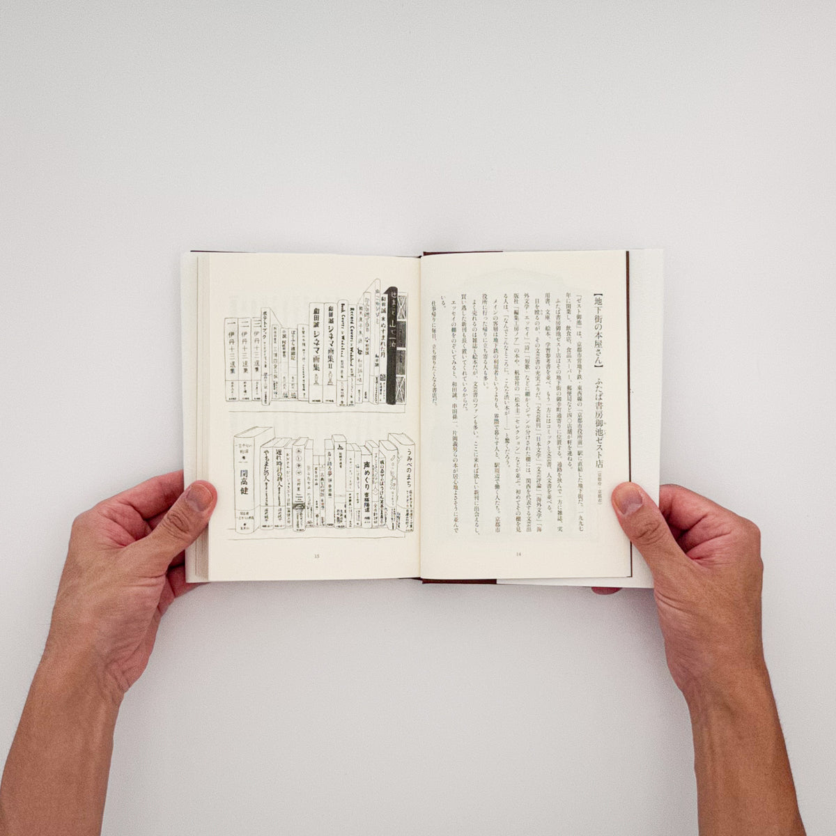 『定本 本屋図鑑』。全国47都道府県76店舗の本屋を文章と得地直美のイラストで記録した、2022年夏葉社刊の一冊。