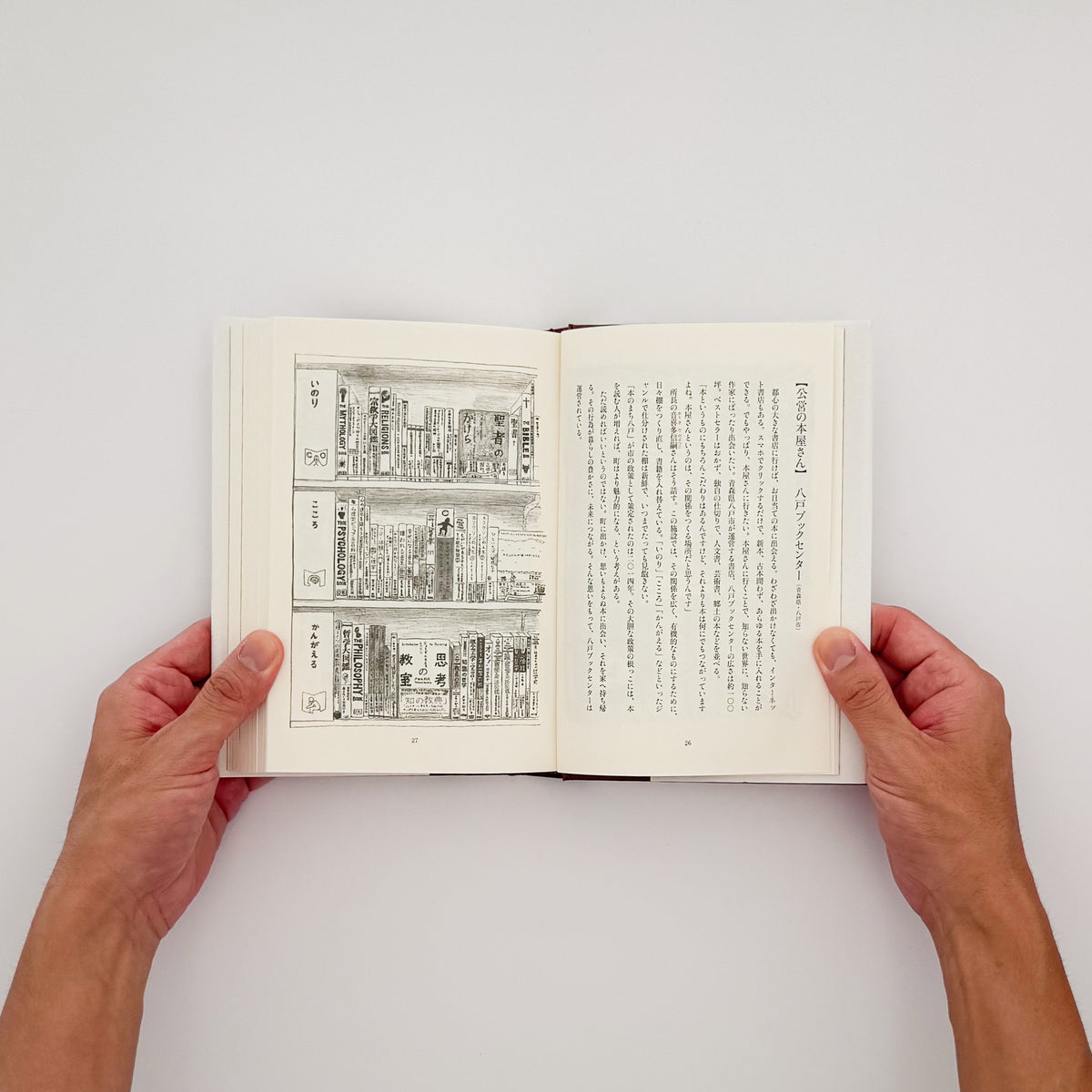 『定本 本屋図鑑』。全国47都道府県76店舗の本屋を文章と得地直美のイラストで記録した、2022年夏葉社刊の一冊。