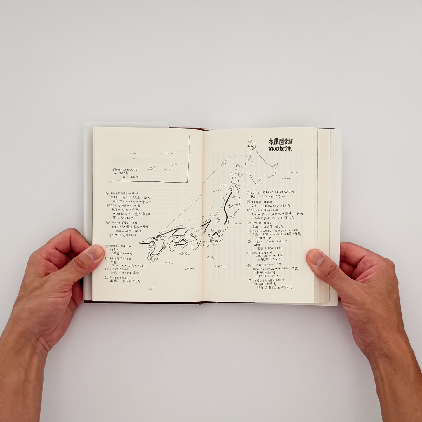 『定本 本屋図鑑』。全国47都道府県76店舗の本屋を文章と得地直美のイラストで記録した、2022年夏葉社刊の一冊。