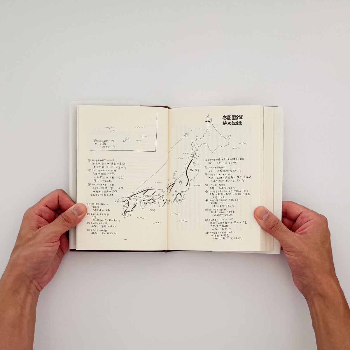 『定本 本屋図鑑』。全国47都道府県76店舗の本屋を文章と得地直美のイラストで記録した、2022年夏葉社刊の一冊。