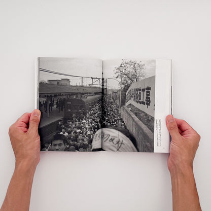 『宮本常一と写真』。宮本常一が日本各地の旅のなかで撮影した写真を、民俗資料と写真表現の両面から捉え直した2014年平凡社刊の一冊。