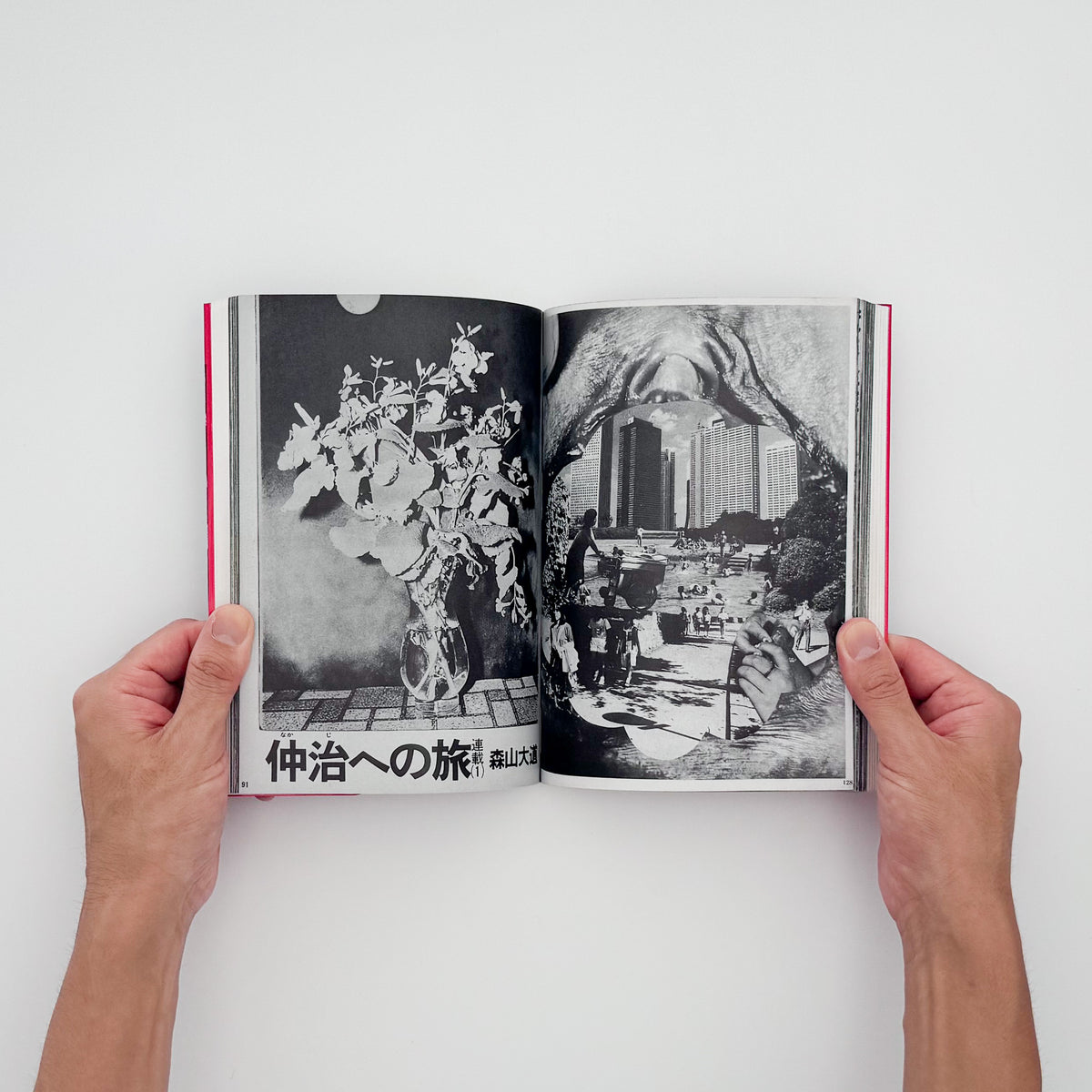 飯沢耕太郎『「写真時代」の時代！』。1980年代の雑誌『写真時代』を、誌面再録、末井昭インタビュー、全63号の総目次などから振り返る2002年白水社刊。