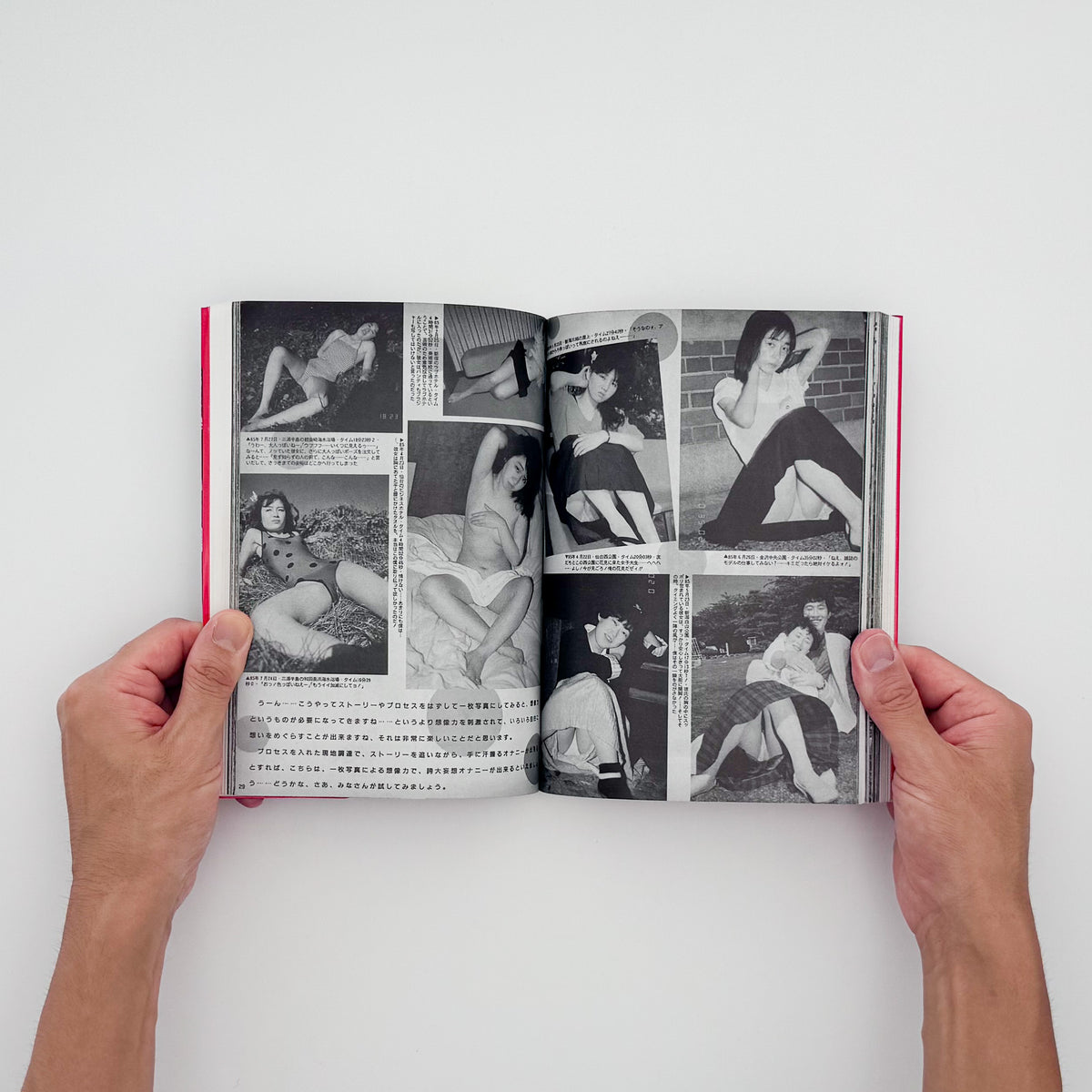 飯沢耕太郎『「写真時代」の時代！』。1980年代の雑誌『写真時代』を、誌面再録、末井昭インタビュー、全63号の総目次などから振り返る2002年白水社刊。