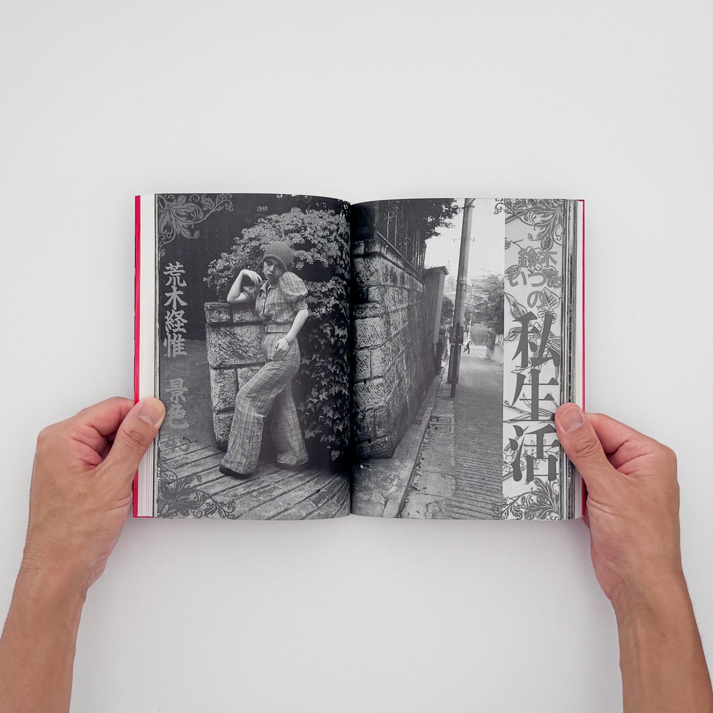 飯沢耕太郎『「写真時代」の時代！』。1980年代の雑誌『写真時代』を、誌面再録、末井昭インタビュー、全63号の総目次などから振り返る2002年白水社刊。