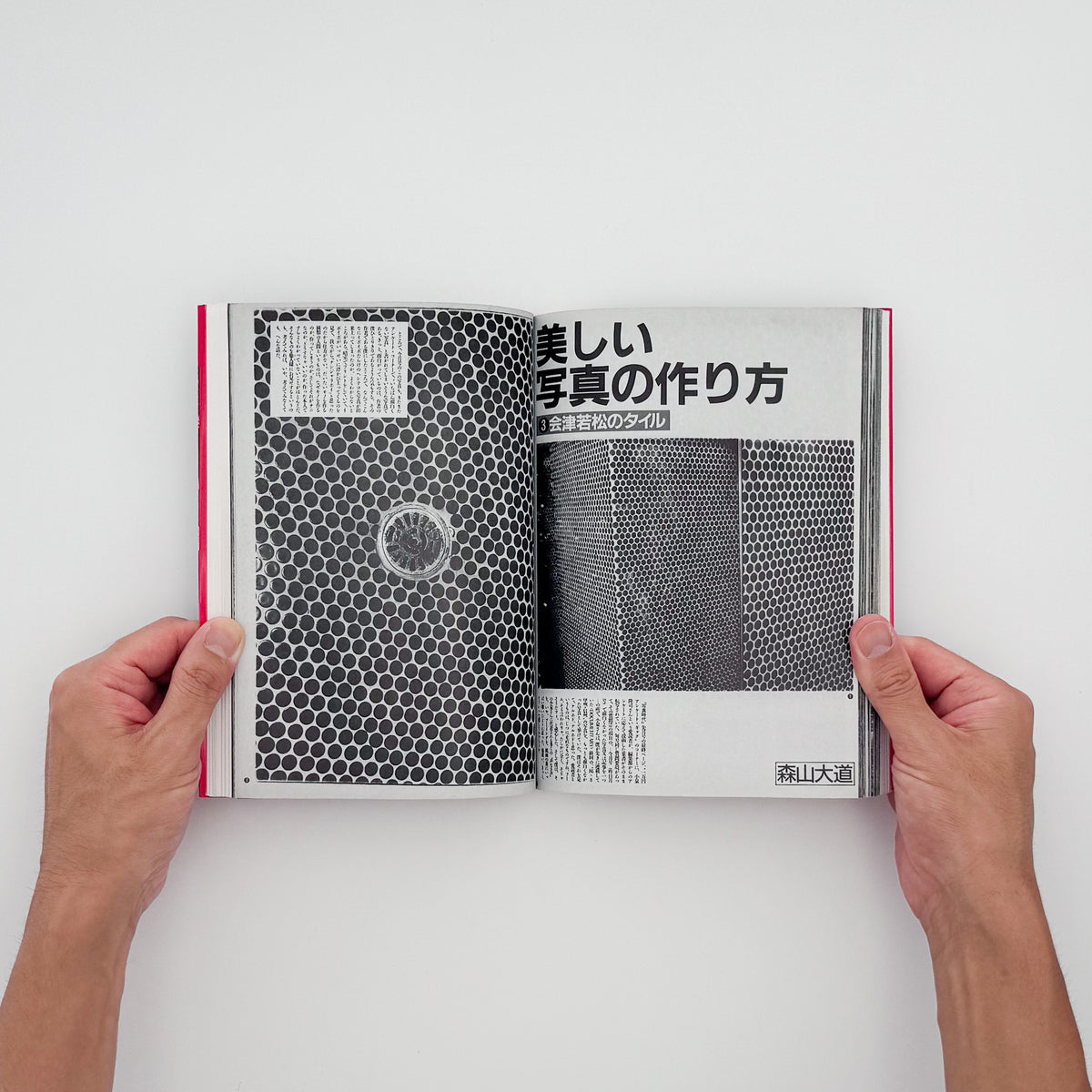 飯沢耕太郎『「写真時代」の時代！』。1980年代の雑誌『写真時代』を、誌面再録、末井昭インタビュー、全63号の総目次などから振り返る2002年白水社刊。