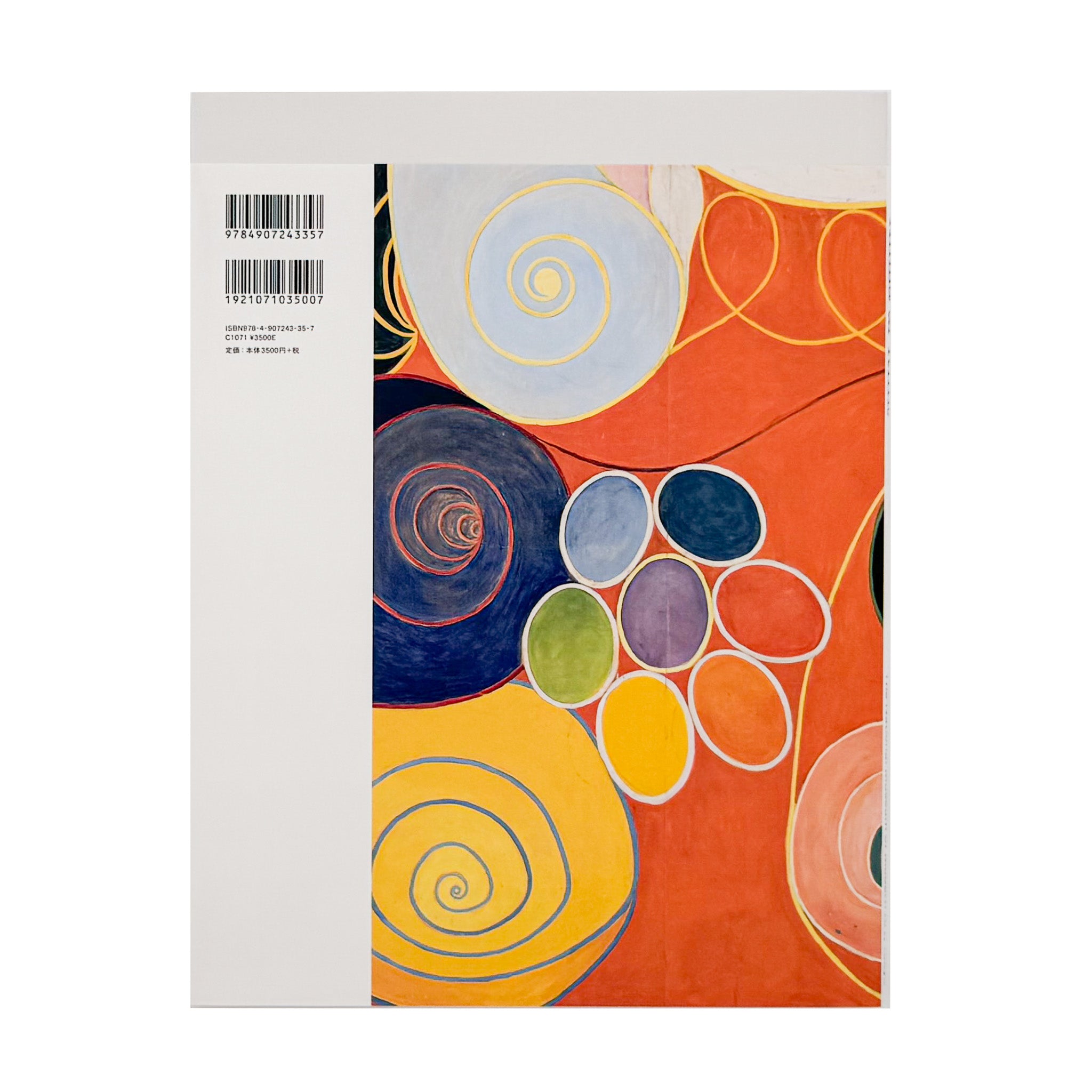 ヒルマ・アフ・クリント展｜東京国立近代美術館 2025 展覧会図録 - 文