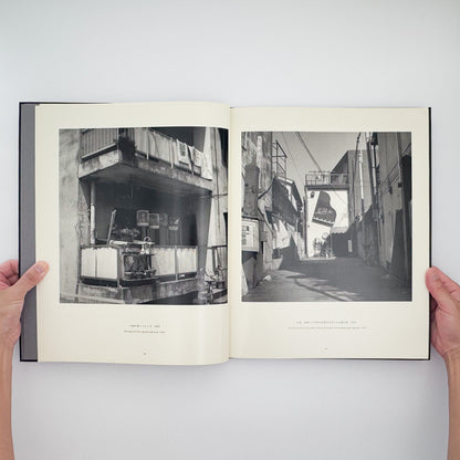 鬼海弘雄『東京模様 Tokyo View』。40年以上にわたり撮影した東京の街角を、ハッセルブラッドによるモノクロ写真120点でまとめた2016年刊・800部限定の大型写真集。