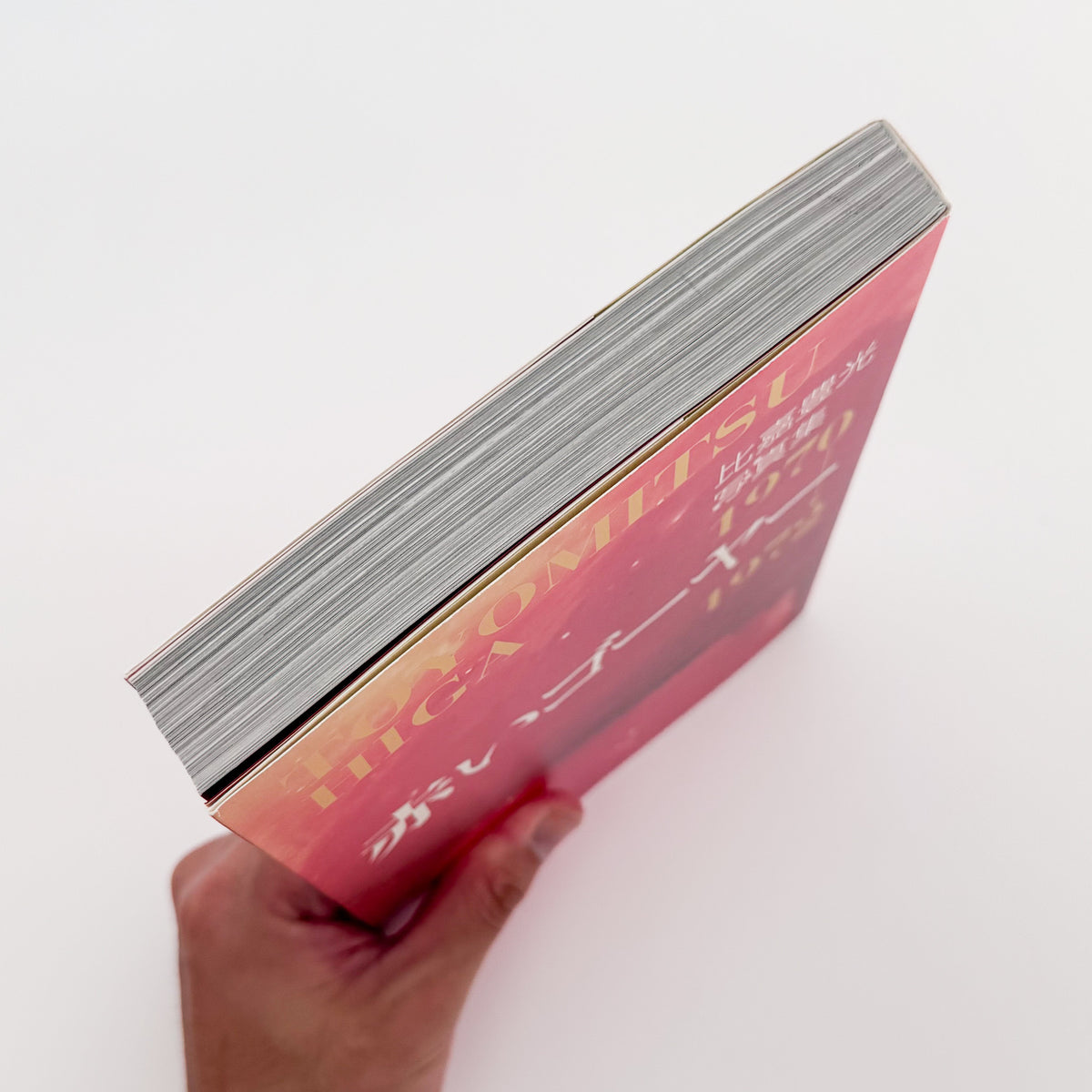 比嘉豊光『赤いゴーヤー』。1970〜1972年、沖縄復帰前後の風景を移動するバスや車から撮影した初期作品をまとめた2004年刊の写真集。