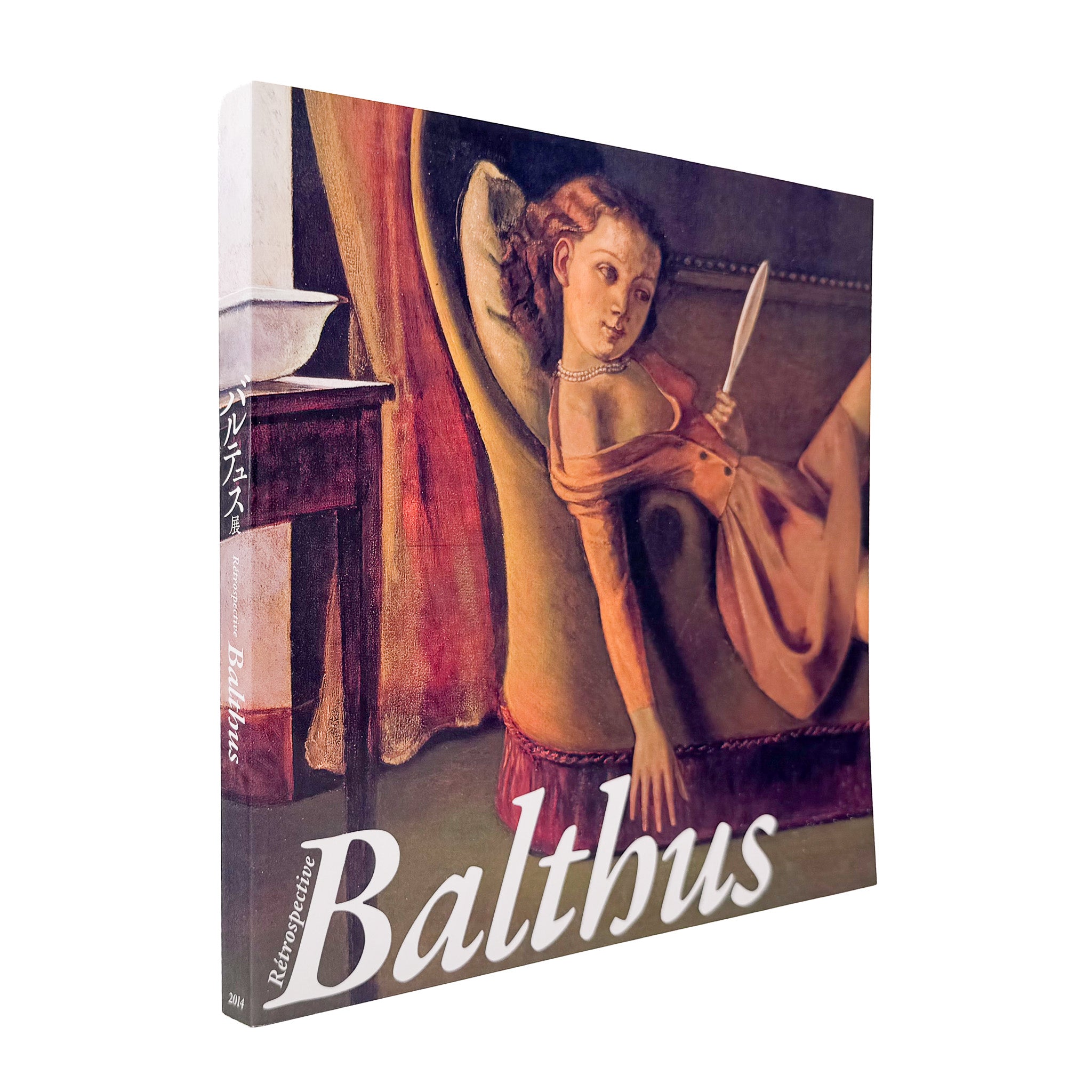 バルテュス展 Balthus: A Retrospective｜東京都美術館 2014 図録 - 文
