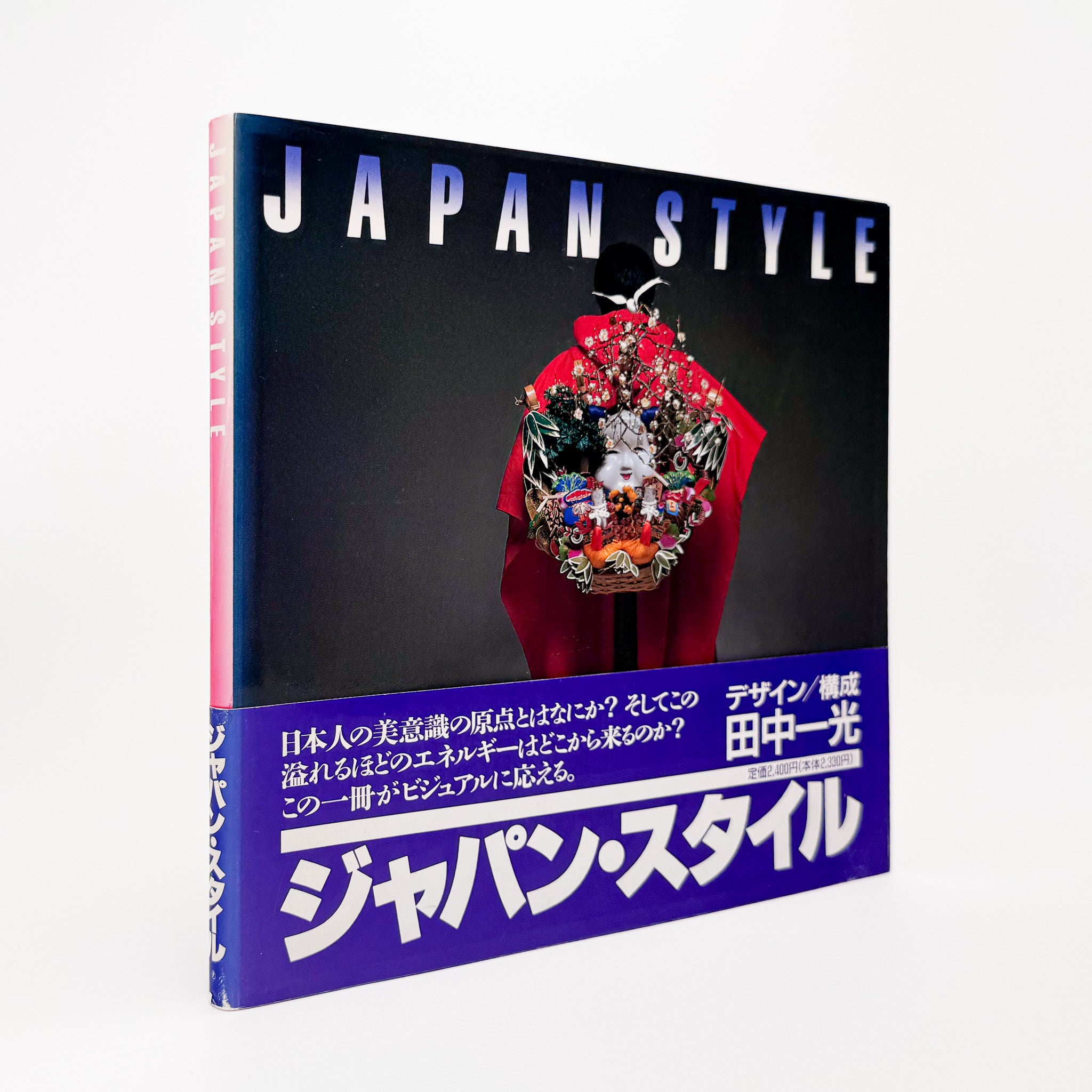 田中一光 : Japan Style｜講談社インターナショナル 1980 - 文福 BUNBUKU