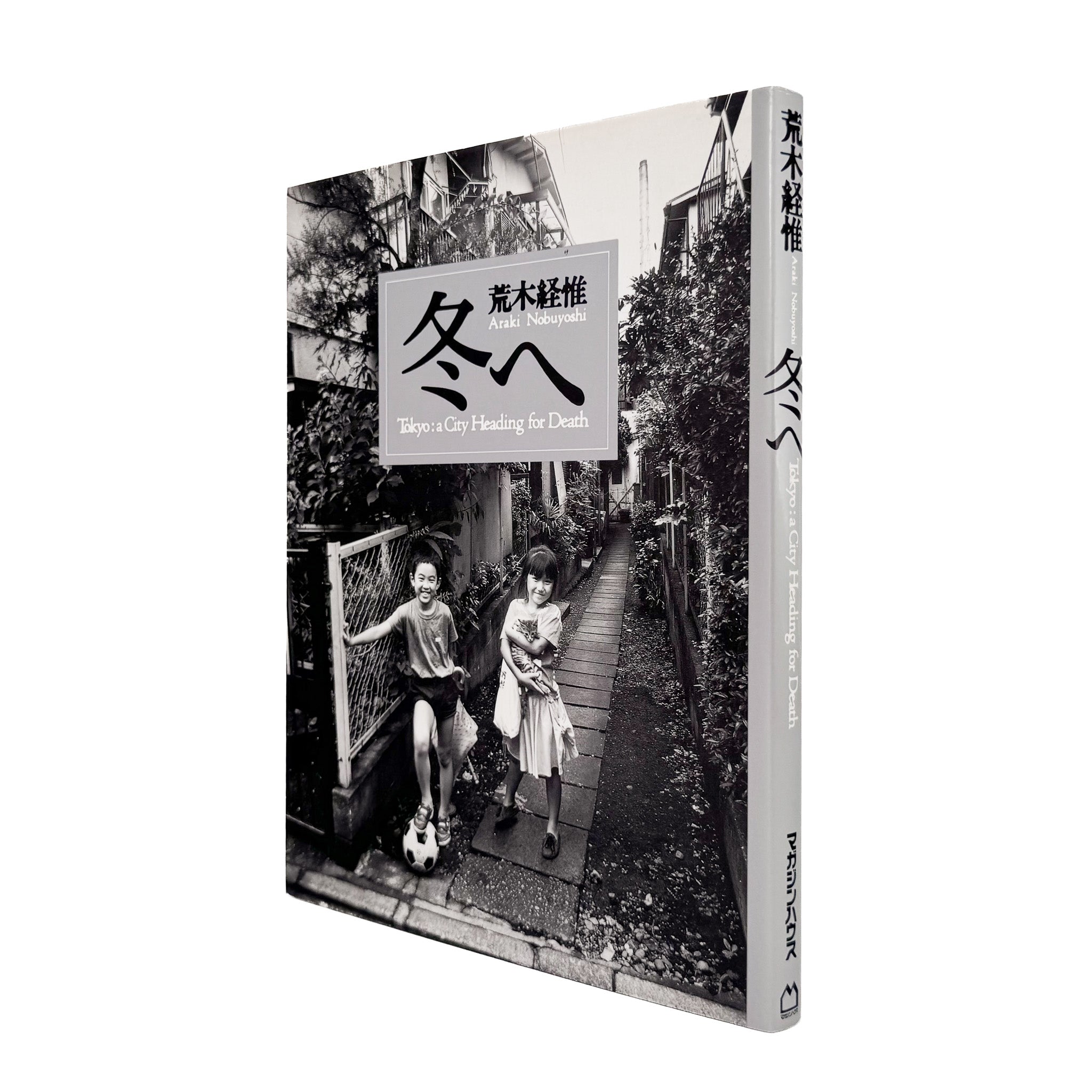 日本未入荷‼️ Nobuyoshi Araki 写真集 Nobuyoshi Araki : To Winter｜Tokyo : a City Heading for Death 1990