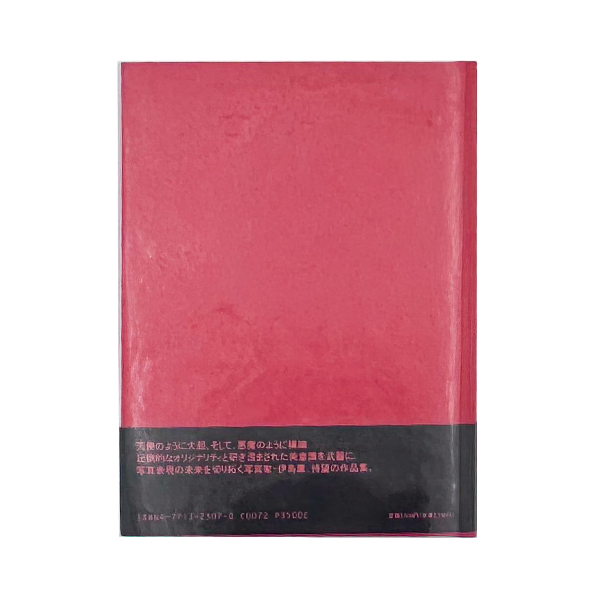 BUNBUKU – 文福