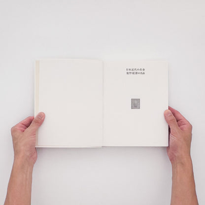 Youth in Modern Japan: Masterpieces of Creative Prints