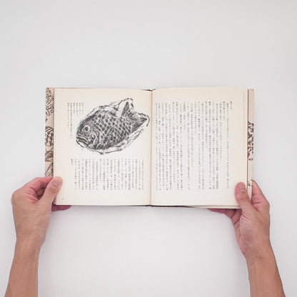 宮嶋康彦『たい焼の魚拓　絶滅寸前『天然物』たい焼37種』。一匹焼きのたい焼37種を魚拓として採取・記録した、2002年JTB刊の作品集。