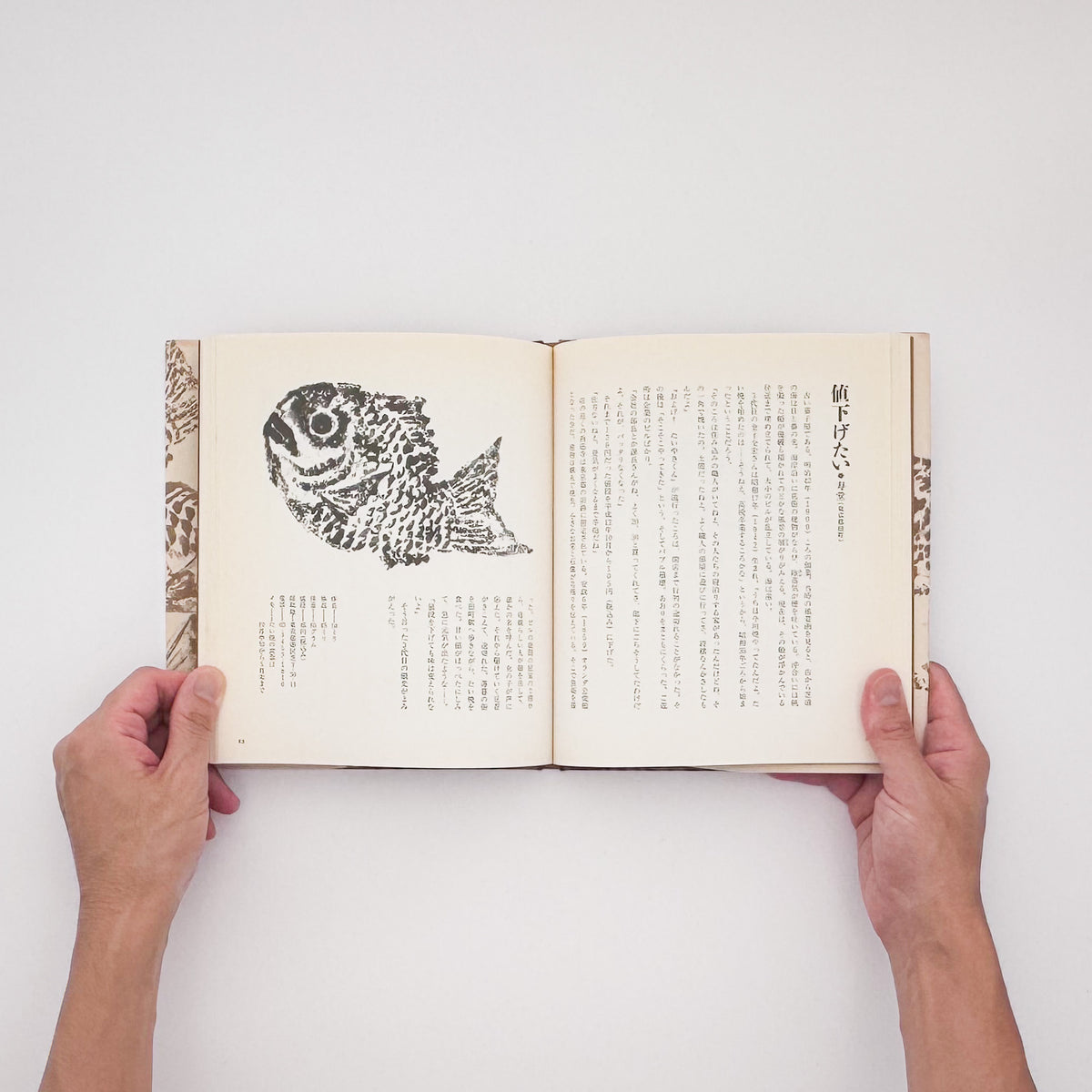 宮嶋康彦『たい焼の魚拓　絶滅寸前『天然物』たい焼37種』。一匹焼きのたい焼37種を魚拓として採取・記録した、2002年JTB刊の作品集。