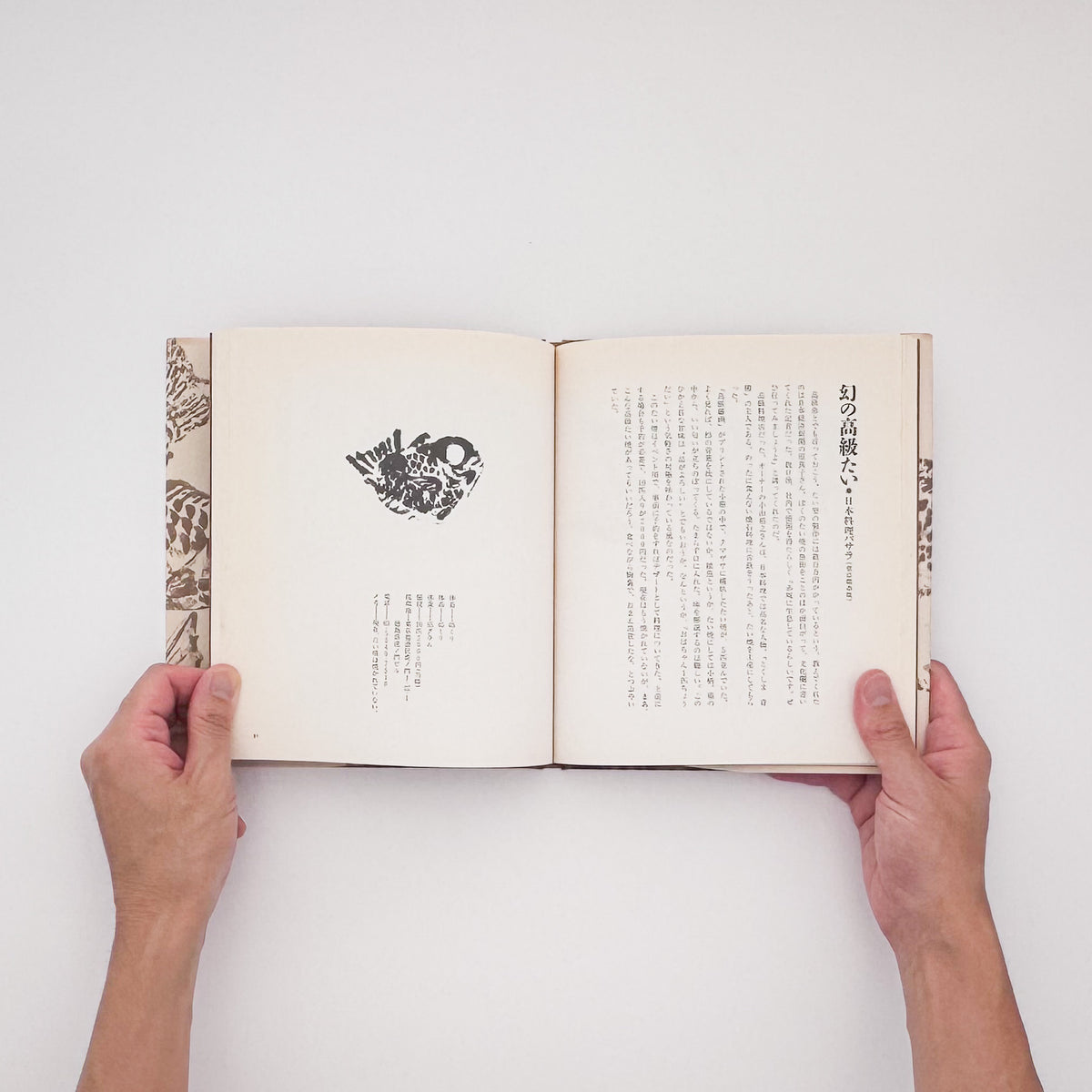 宮嶋康彦『たい焼の魚拓　絶滅寸前『天然物』たい焼37種』。一匹焼きのたい焼37種を魚拓として採取・記録した、2002年JTB刊の作品集。