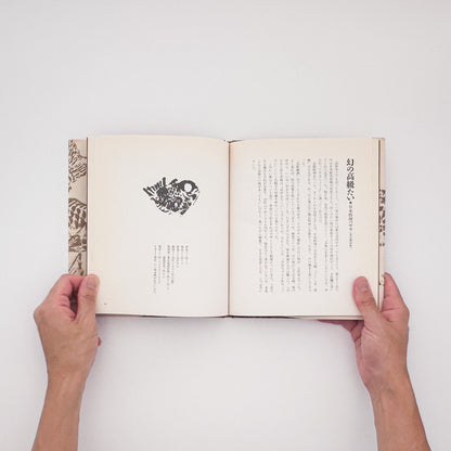 宮嶋康彦『たい焼の魚拓　絶滅寸前『天然物』たい焼37種』。一匹焼きのたい焼37種を魚拓として採取・記録した、2002年JTB刊の作品集。