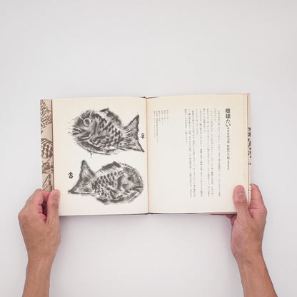 宮嶋康彦『たい焼の魚拓　絶滅寸前『天然物』たい焼37種』。一匹焼きのたい焼37種を魚拓として採取・記録した、2002年JTB刊の作品集。