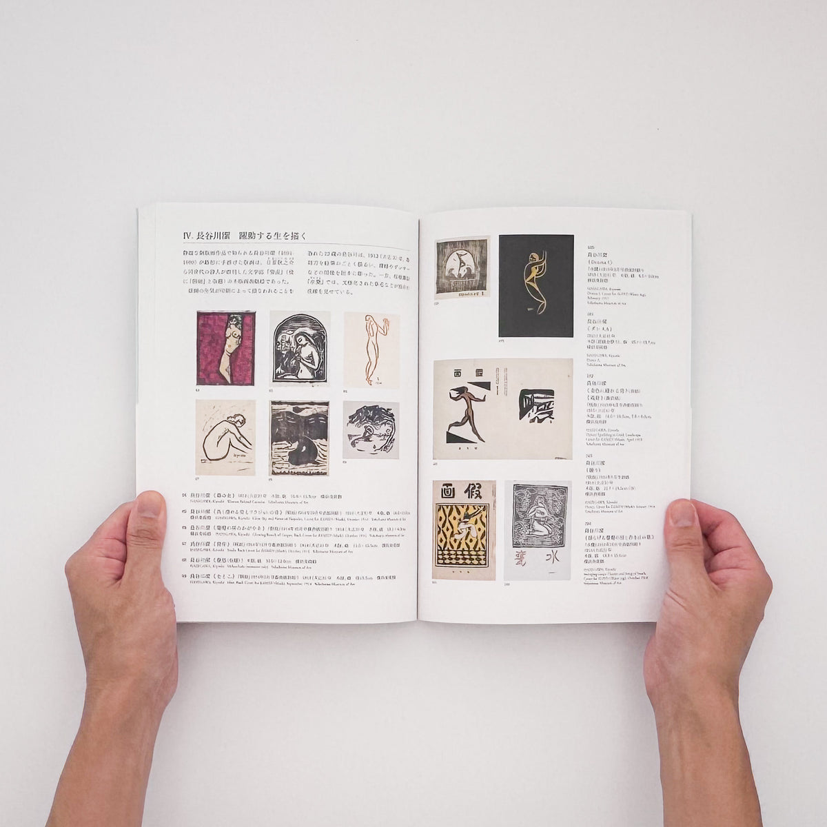 『創作版画の系譜　青春と実験の季節』。山本鼎《漁夫》を起点に、『方寸』『假面』『月映』、長谷川潔、恩地孝四郎らを通して日本の創作版画運動をたどる2019年茅ヶ崎市美術館刊の展覧会図録。