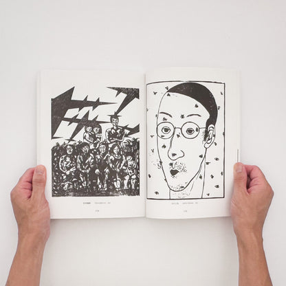 久保舎己『雨を喰う人』サイン入り。三重県で制作を続けた木版画家・久保舎己の作品と活動を収録し、金子遊が編集・発行した2009年刊の木版画集。