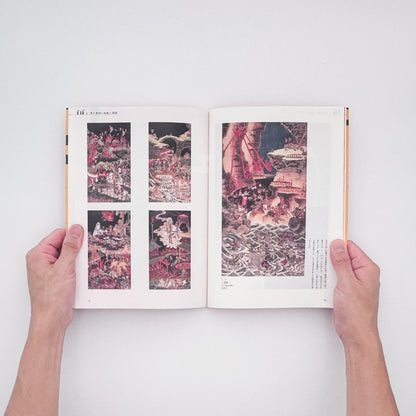 『素朴美の系譜　江戸から大正・昭和へ』。白隠の禅画、南画、大津絵から大正・昭和初期の絵画まで、日本美術における素朴な表現の系譜をたどる2008年渋谷区立松濤美術館展覧会図録。