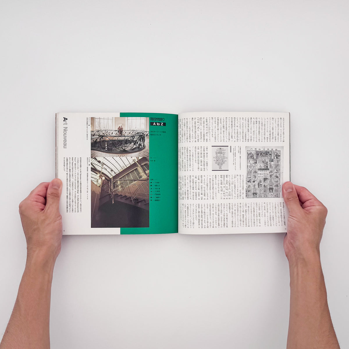 階段物語り INAX BOOKLET
