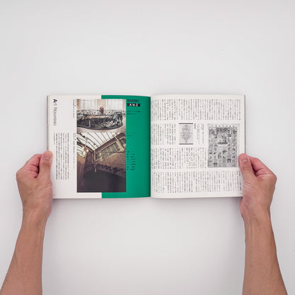 階段物語り INAX BOOKLET