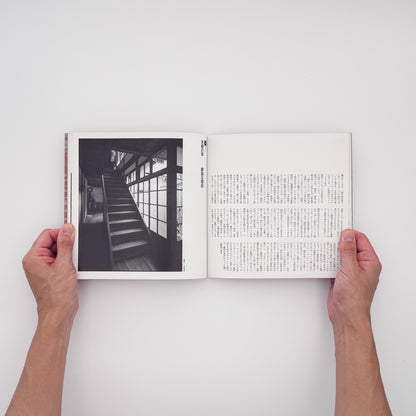階段物語り INAX BOOKLET