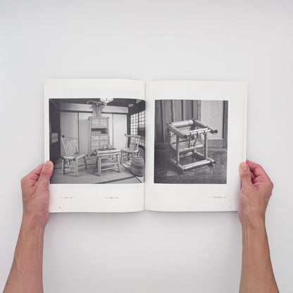 河井寛次郎・植木茂『ふたりの木彫』。二人の木彫作品と家具、円空仏・木喰仏などを収録した2001年千葉市美術館展覧会図録。