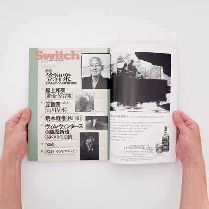 『SWITCH January 1992 Vol.9 No.6　俳優 笠智衆』操上和美によるポートレートや荒木経惟「秋日和」、ヴィム・ヴェンダースと藤原新也の対話などを収録した笠智衆特集号。