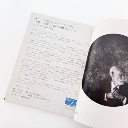 『SWITCH January 1992 Vol.9 No.6　俳優 笠智衆』操上和美によるポートレートや荒木経惟「秋日和」、ヴィム・ヴェンダースと藤原新也の対話などを収録した笠智衆特集号。
