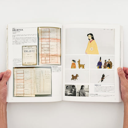 『高畑勲展 日本のアニメーションに遺したもの』。絵コンテや制作資料を通して高畑勲の演出方法を紹介する2019年東京国立近代美術館開催の展覧会図録。