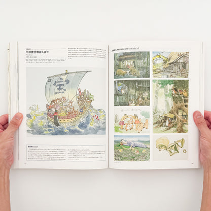 『高畑勲展 日本のアニメーションに遺したもの』。絵コンテや制作資料を通して高畑勲の演出方法を紹介する2019年東京国立近代美術館開催の展覧会図録。