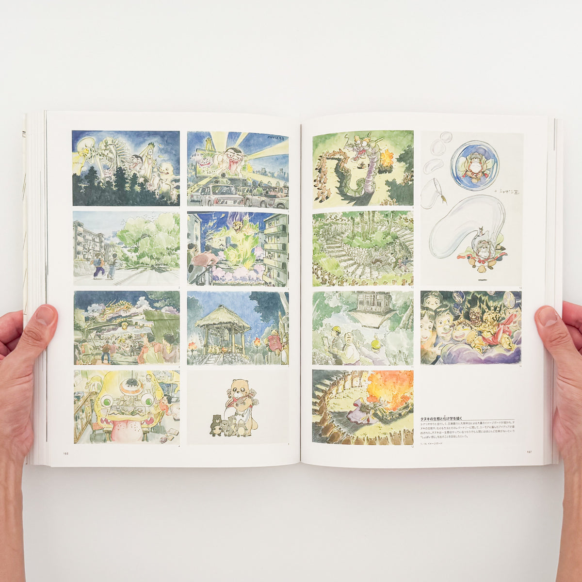 『高畑勲展 日本のアニメーションに遺したもの』。絵コンテや制作資料を通して高畑勲の演出方法を紹介する2019年東京国立近代美術館開催の展覧会図録。