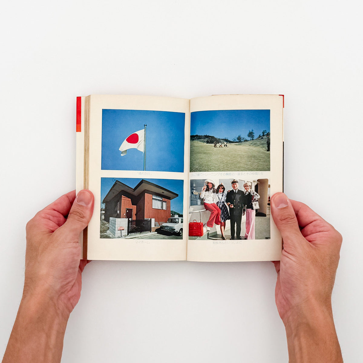荒木経惟『写真への旅』。1976年朝日ソノラマ刊、現代カメラ新書の一冊。荒木の写真表現や写真観を文章と作品を通して紹介する写真論集。