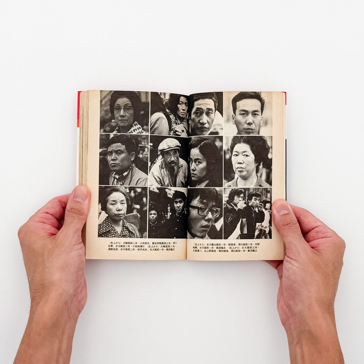 荒木経惟『写真への旅』。1976年朝日ソノラマ刊、現代カメラ新書の一冊。荒木の写真表現や写真観を文章と作品を通して紹介する写真論集。