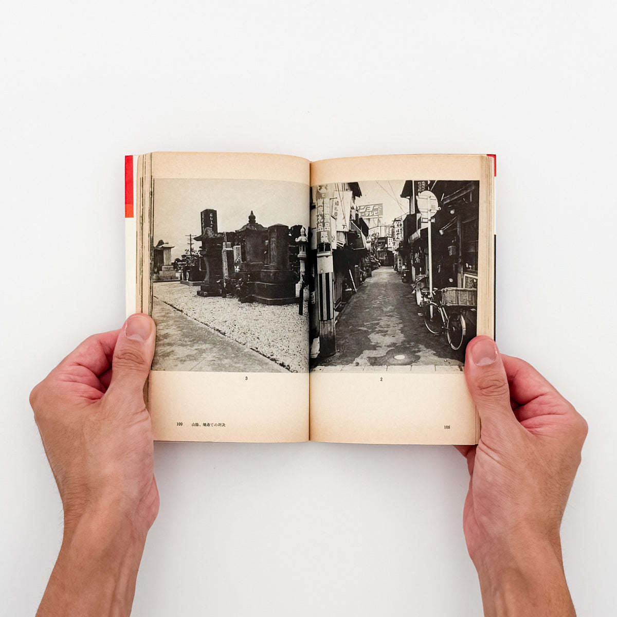 荒木経惟『写真への旅』。1976年朝日ソノラマ刊、現代カメラ新書の一冊。荒木の写真表現や写真観を文章と作品を通して紹介する写真論集。