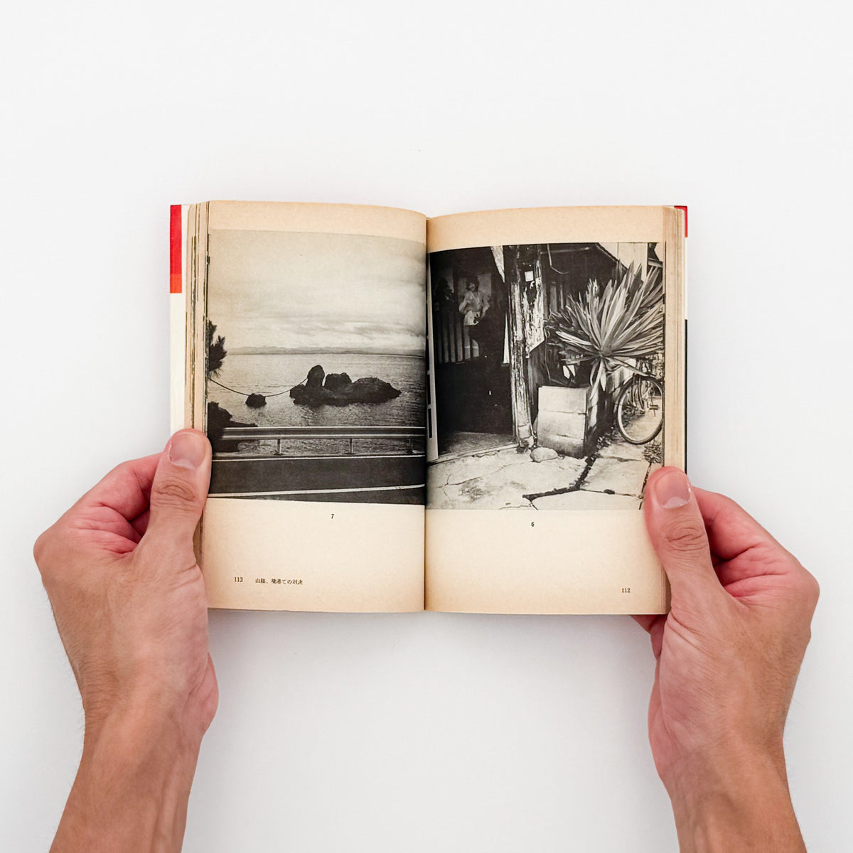 荒木経惟『写真への旅』。1976年朝日ソノラマ刊、現代カメラ新書の一冊。荒木の写真表現や写真観を文章と作品を通して紹介する写真論集。