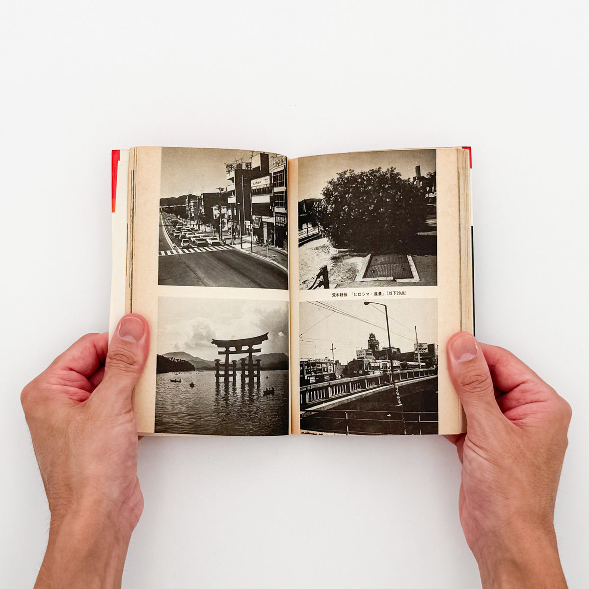 荒木経惟『写真への旅』。1976年朝日ソノラマ刊、現代カメラ新書の一冊。荒木の写真表現や写真観を文章と作品を通して紹介する写真論集。