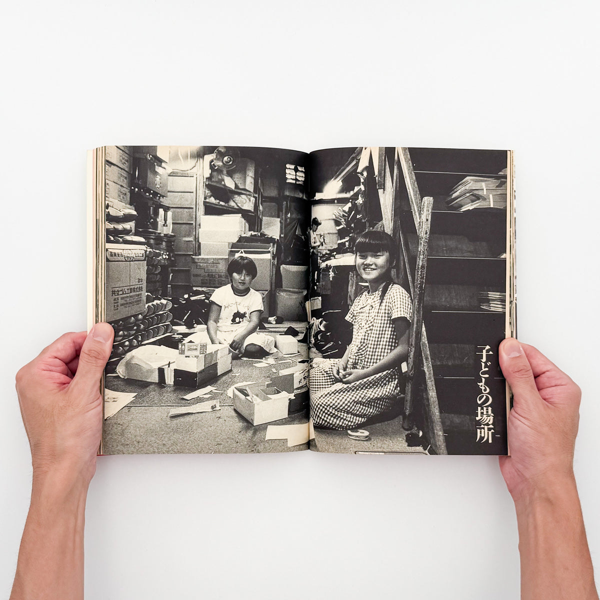 太田順一『女たちの猪飼野』。1987年晶文社刊。大阪市生野区の猪飼野に暮らす在日韓国・朝鮮人女性15人の証言と、地域の日常を写真とインタビューで記録したフォト・ドキュメンタリー。ブックデザインは平野甲賀。