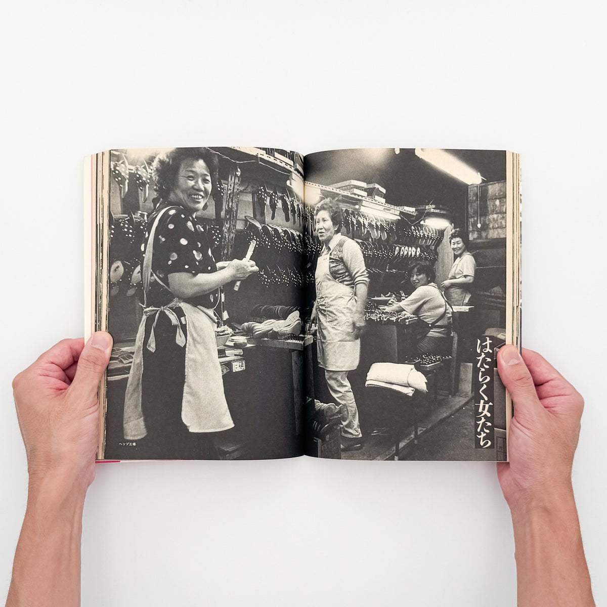 太田順一『女たちの猪飼野』。1987年晶文社刊。大阪市生野区の猪飼野に暮らす在日韓国・朝鮮人女性15人の証言と、地域の日常を写真とインタビューで記録したフォト・ドキュメンタリー。ブックデザインは平野甲賀。