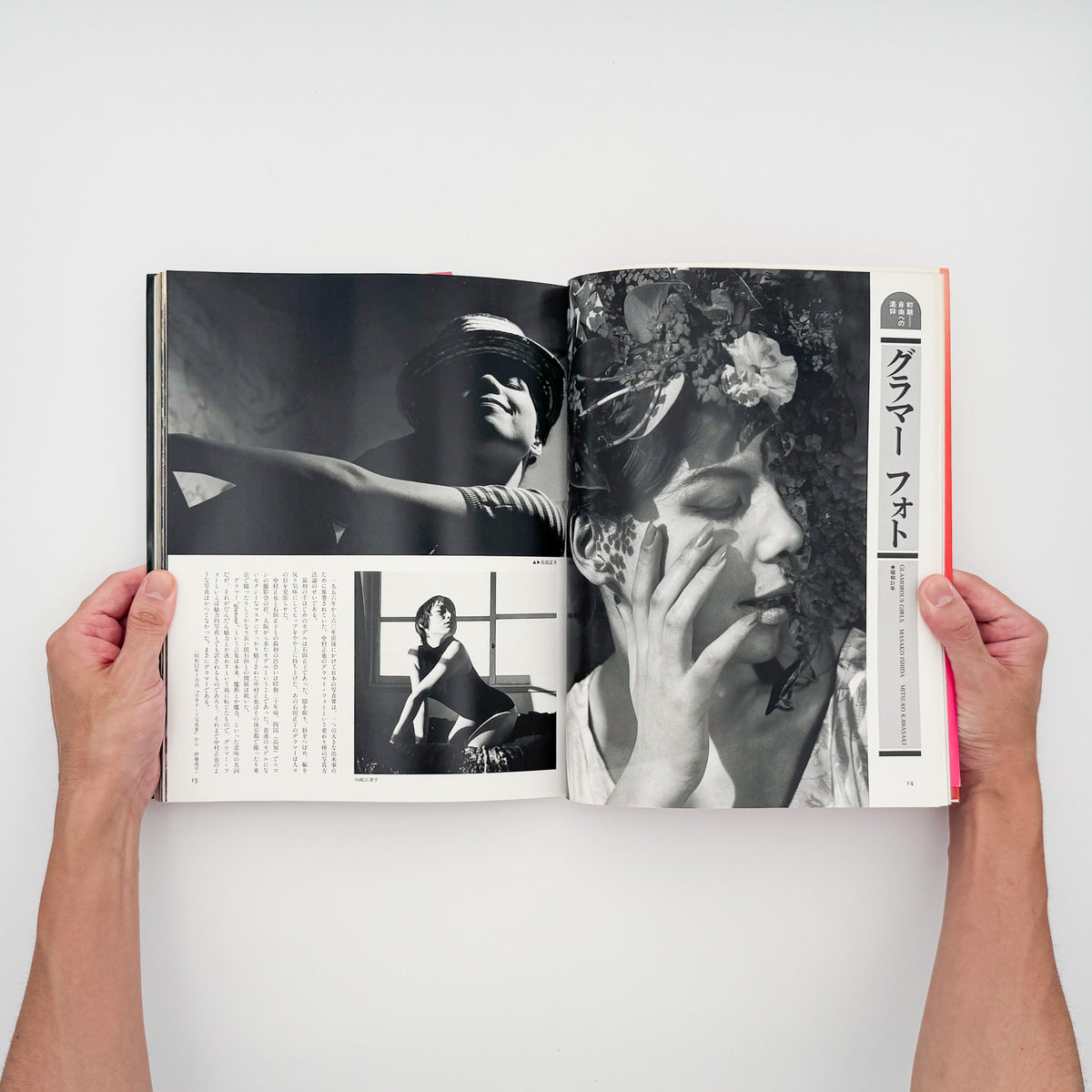 中村正也『昭和写真・全仕事 SERIES 8』。1983年朝日新聞社刊。戦後のドキュメンタリー写真から、グラマーフォト、女性のポートレートやヌード、風景、舞台芸術など約50年にわたる作品を収録した写真集。