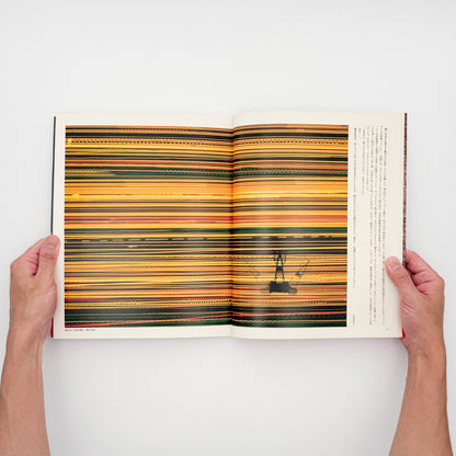 緑川洋一『昭和写真・全仕事 SERIES 6』。1982年朝日新聞社刊。瀬戸内海の風景や人々を捉えた写真、幻想的なカラー風景、女性写真、ヨーロッパや日本各地での撮影作品を収録した写真集。