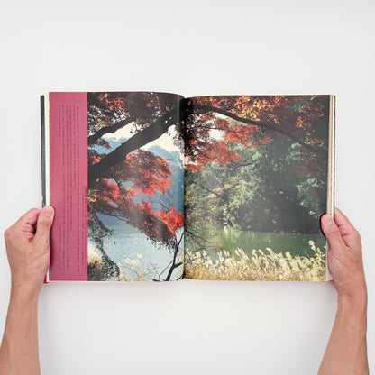 緑川洋一『昭和写真・全仕事 SERIES 6』。1982年朝日新聞社刊。瀬戸内海の風景や人々を捉えた写真、幻想的なカラー風景、女性写真、ヨーロッパや日本各地での撮影作品を収録した写真集。