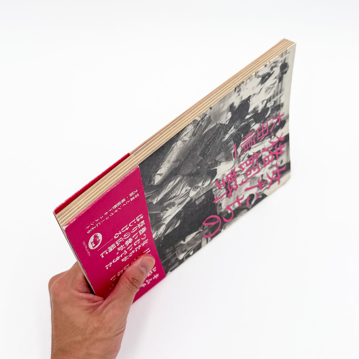 太田順一『女たちの猪飼野』。1987年晶文社刊。大阪市生野区の猪飼野に暮らす在日韓国・朝鮮人女性15人の証言と、地域の日常を写真とインタビューで記録したフォト・ドキュメンタリー。ブックデザインは平野甲賀。