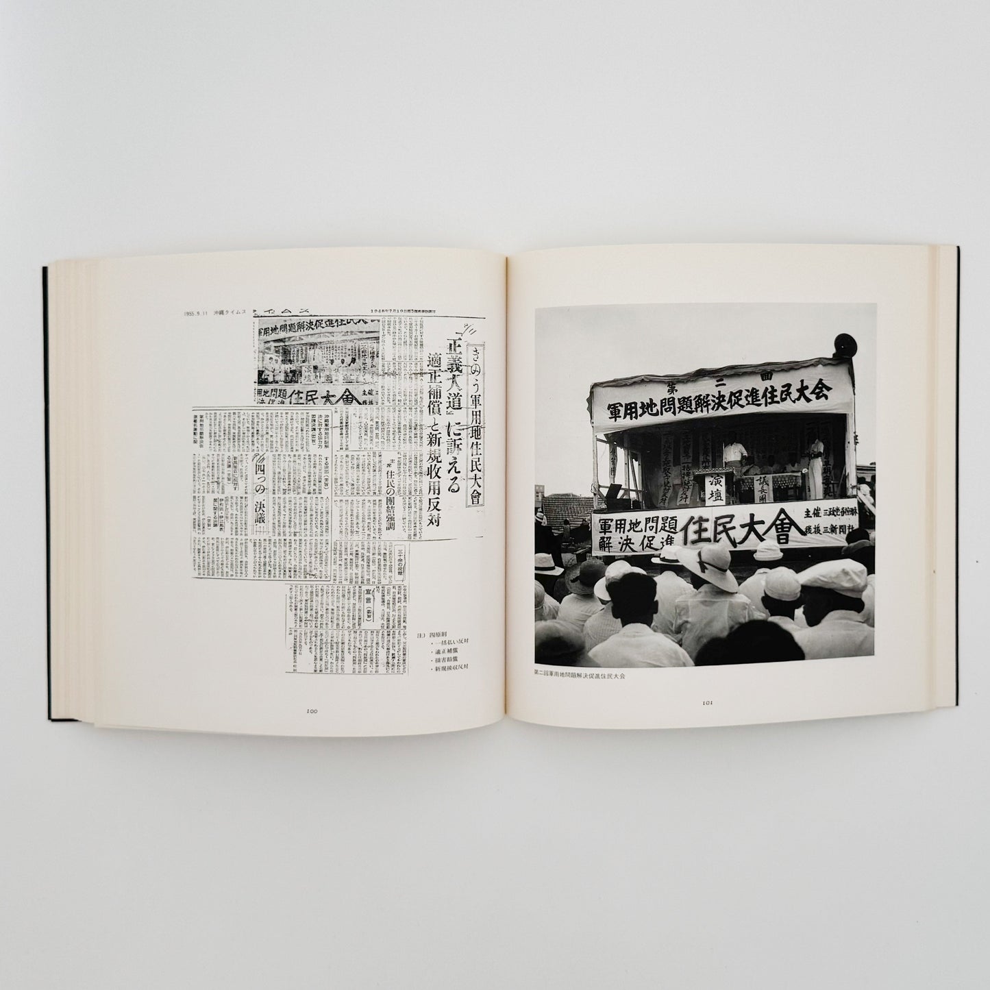 阿波根昌鴻　写真記録 人間の住んでいる島　沖縄・伊江島土地闘争の記録 私家版