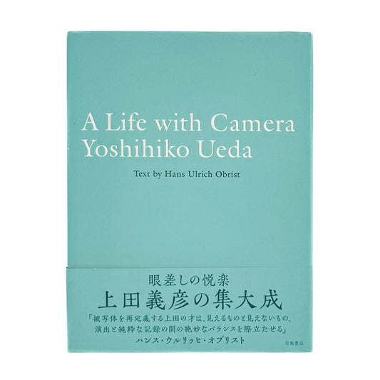 A Life with Camera YOSHIHIKO UEDA（サイン入り） - 上田義彦 / UEDA Yoshihiko - 文福
