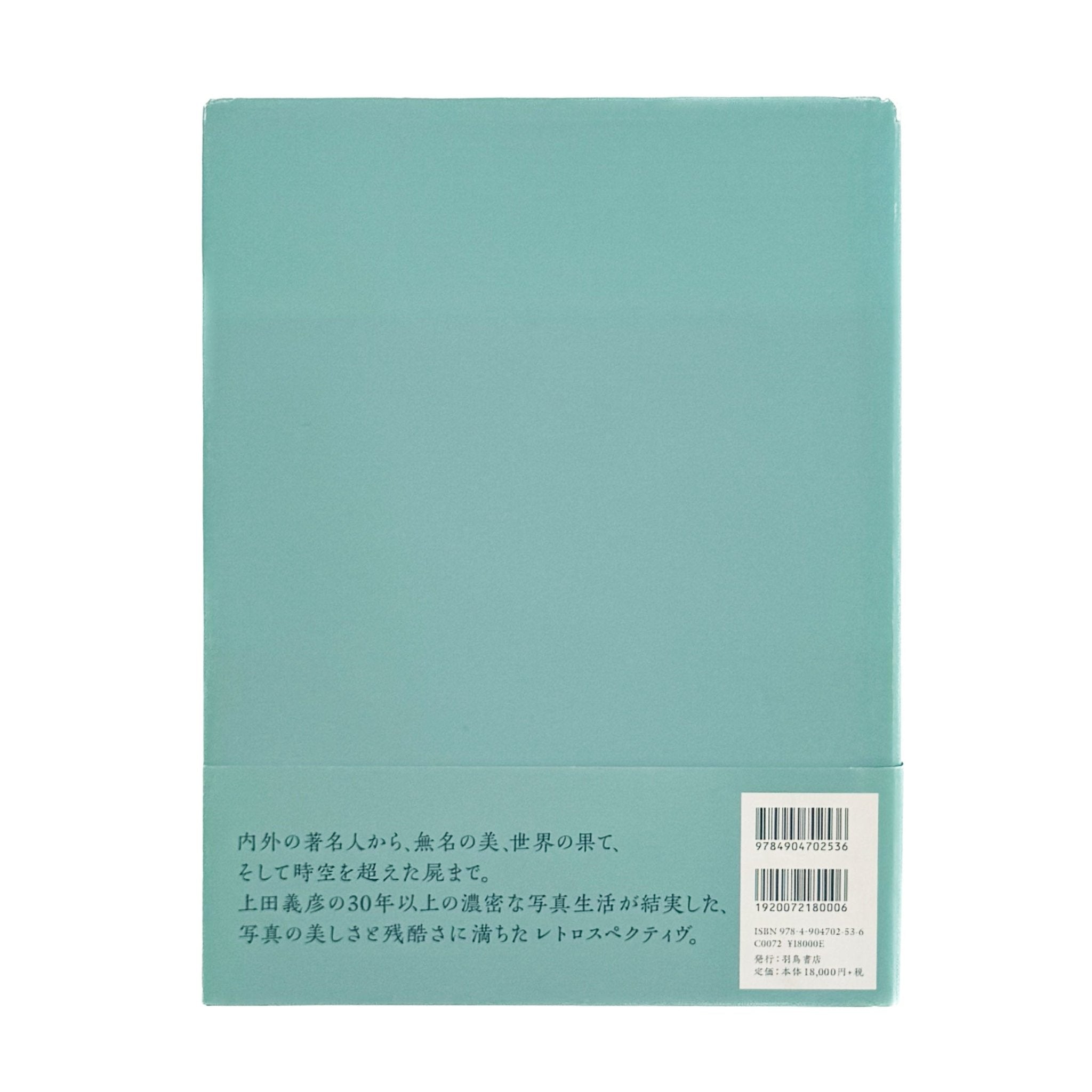 上田義彦写真集 A Life with Camera YOSHIHIKO UEDA（サイン入り