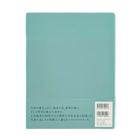 A Life with Camera YOSHIHIKO UEDA（サイン入り） - 上田義彦 / UEDA Yoshihiko - 文福